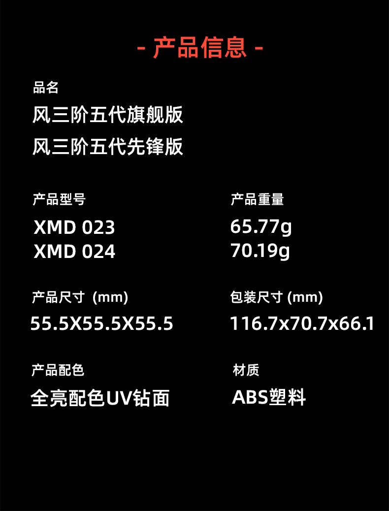 风五详情-中文_17.jpg