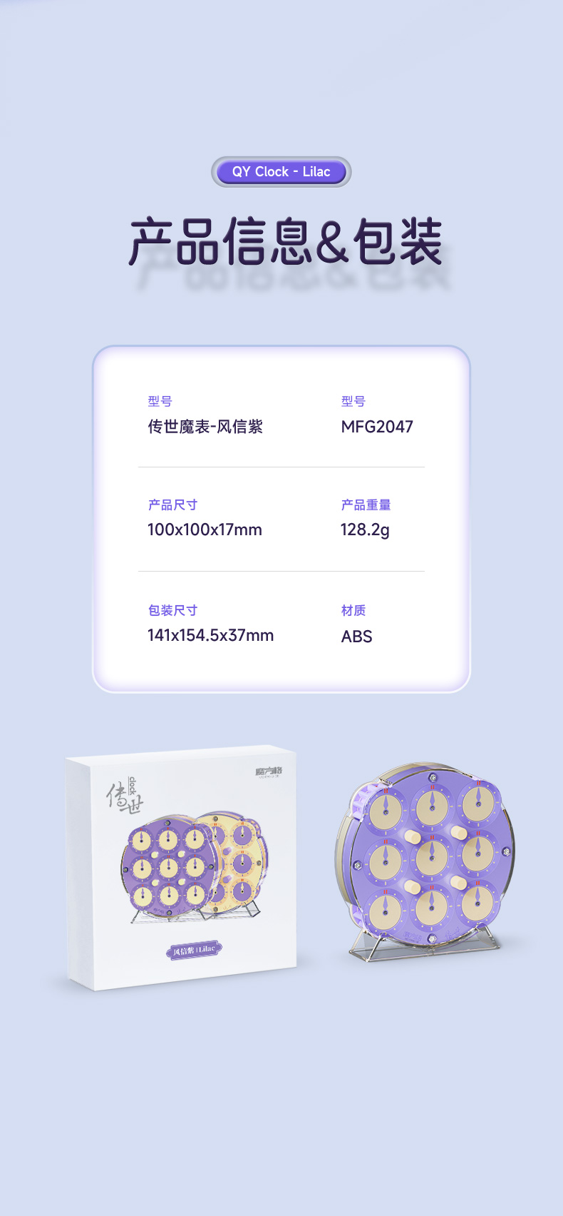 传世魔表风信紫-详情页-CN_10.jpg