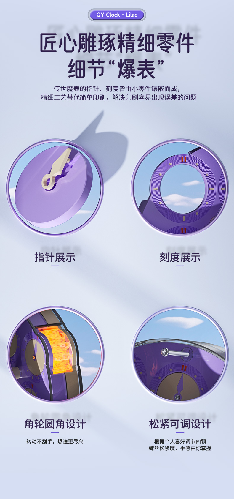 传世魔表风信紫-详情页-CN_08.jpg