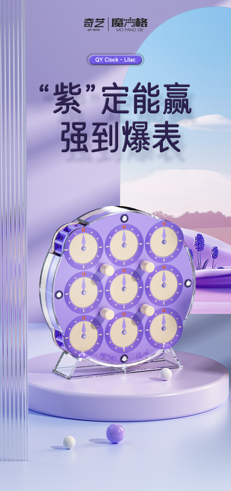 传世魔表风信紫-详情页-CN_01.jpg