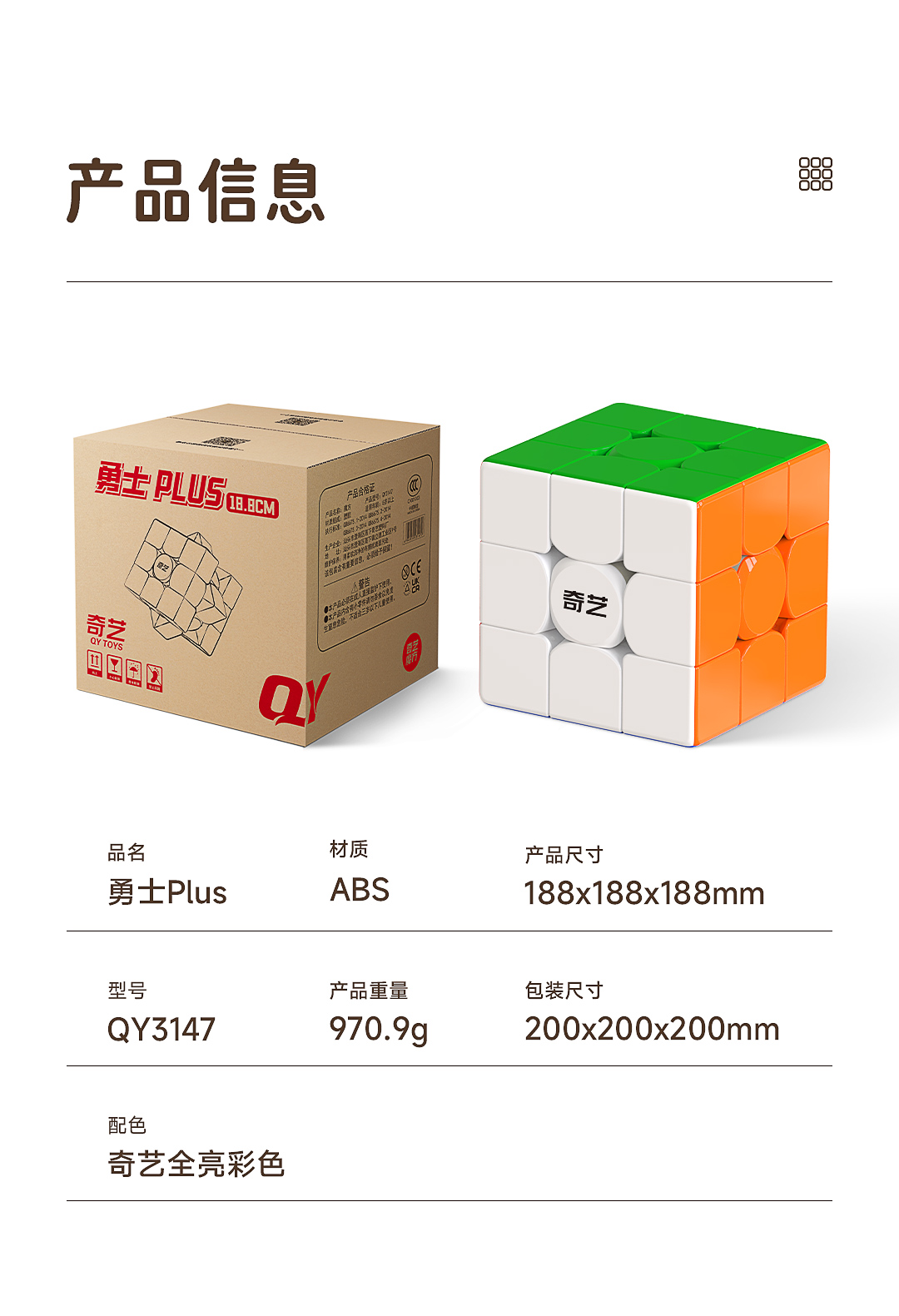 勇士Plus-M-详情页-CN_11.jpg
