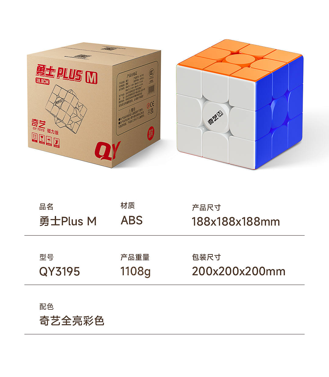 勇士Plus-M-详情页-CN_12.jpg