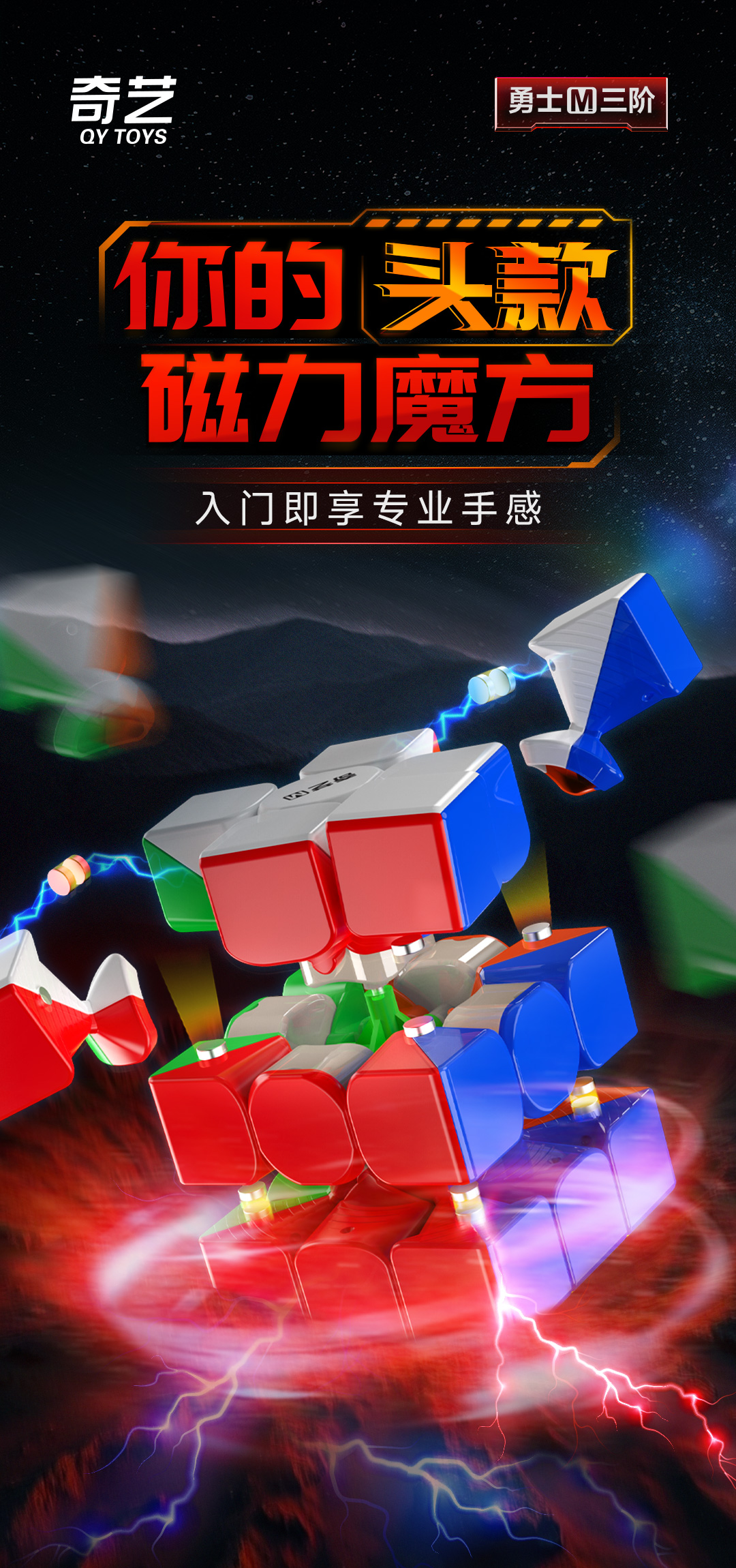 勇士M-详情页-CN_01.jpg