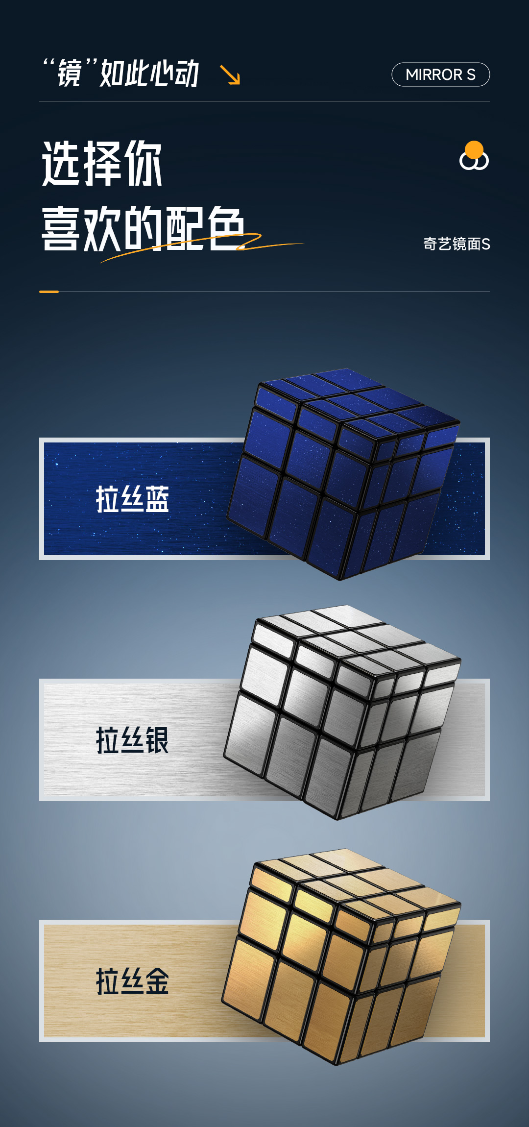 奇艺镜面S魔方-详情页-CN_09.jpg