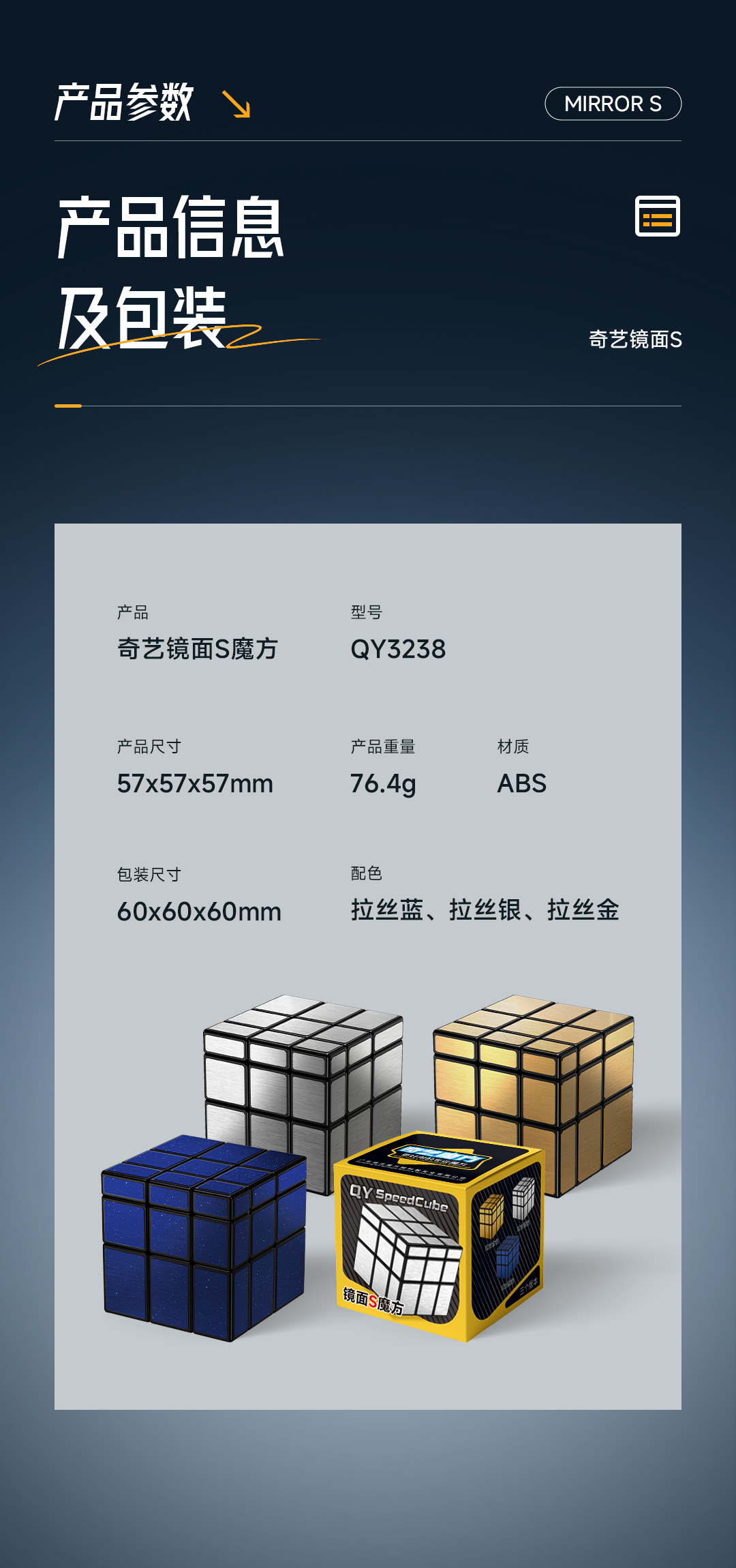 奇艺镜面S魔方-详情页-CN_10.jpg