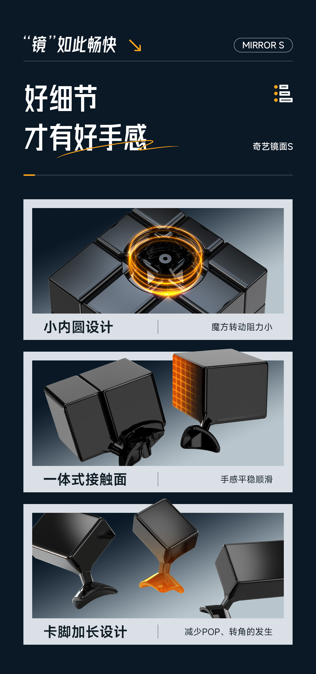 奇艺镜面S魔方-详情页-CN_08.jpg