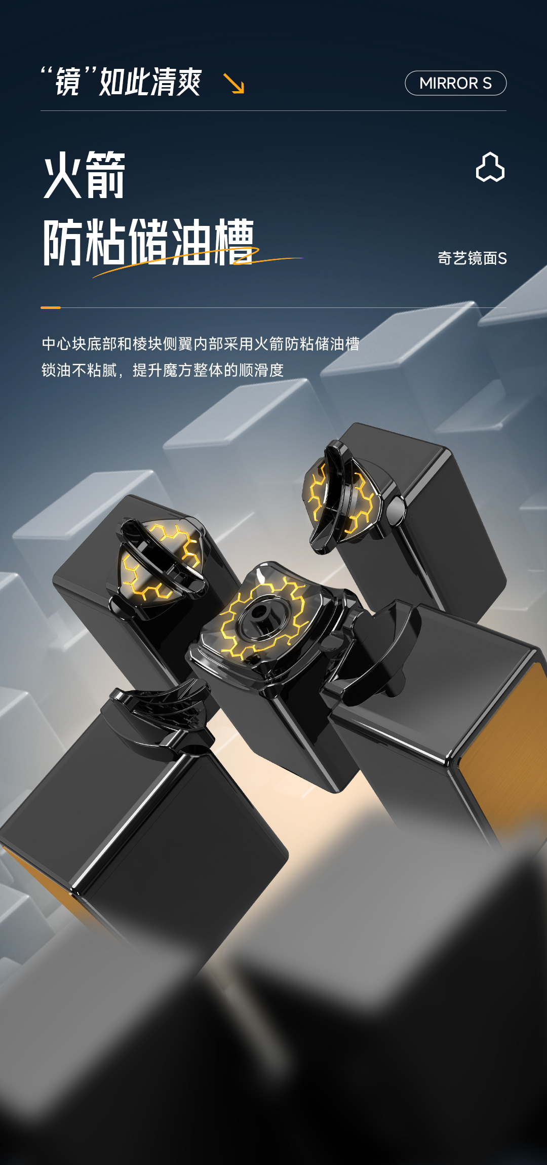 奇艺镜面S魔方-详情页-CN_07.jpg