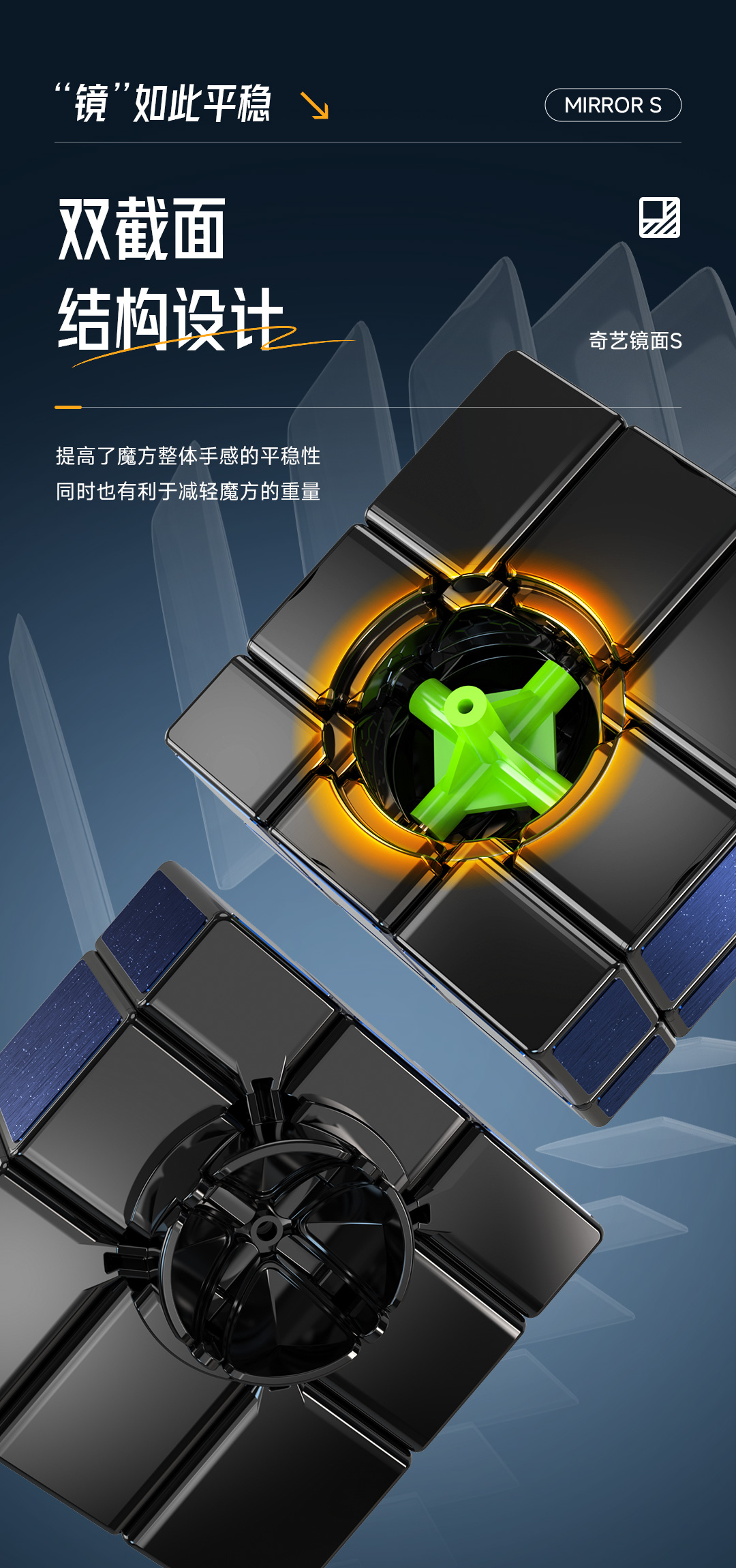 奇艺镜面S魔方-详情页-CN_04.jpg