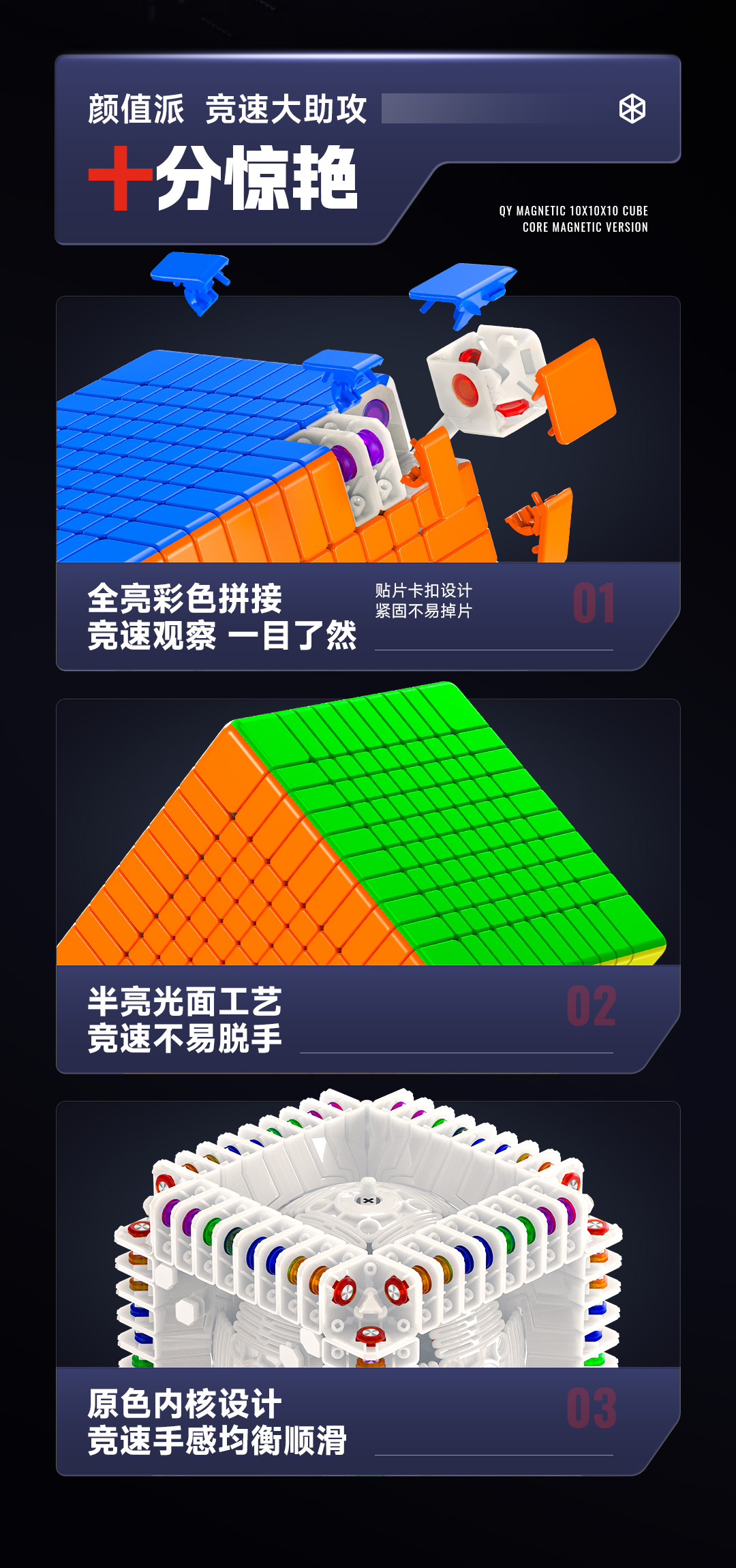 奇艺磁力十阶魔方-详情页-CN_07.jpg