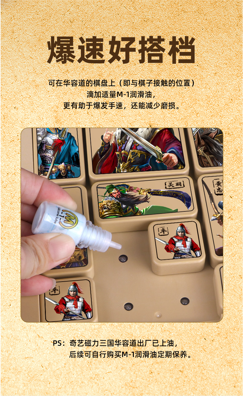 竞速-三国华容道-(2)_04.jpg