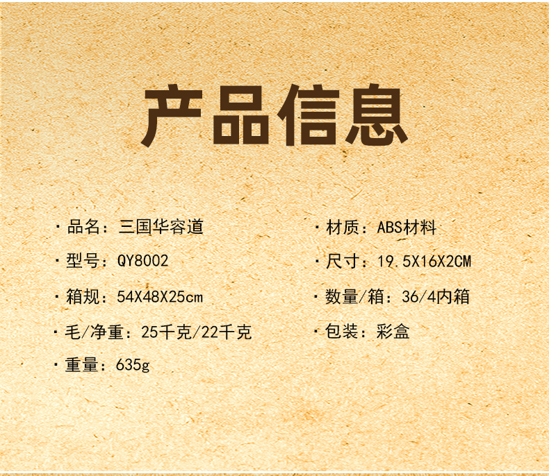 竞速-三国华容道-(2)_08.jpg