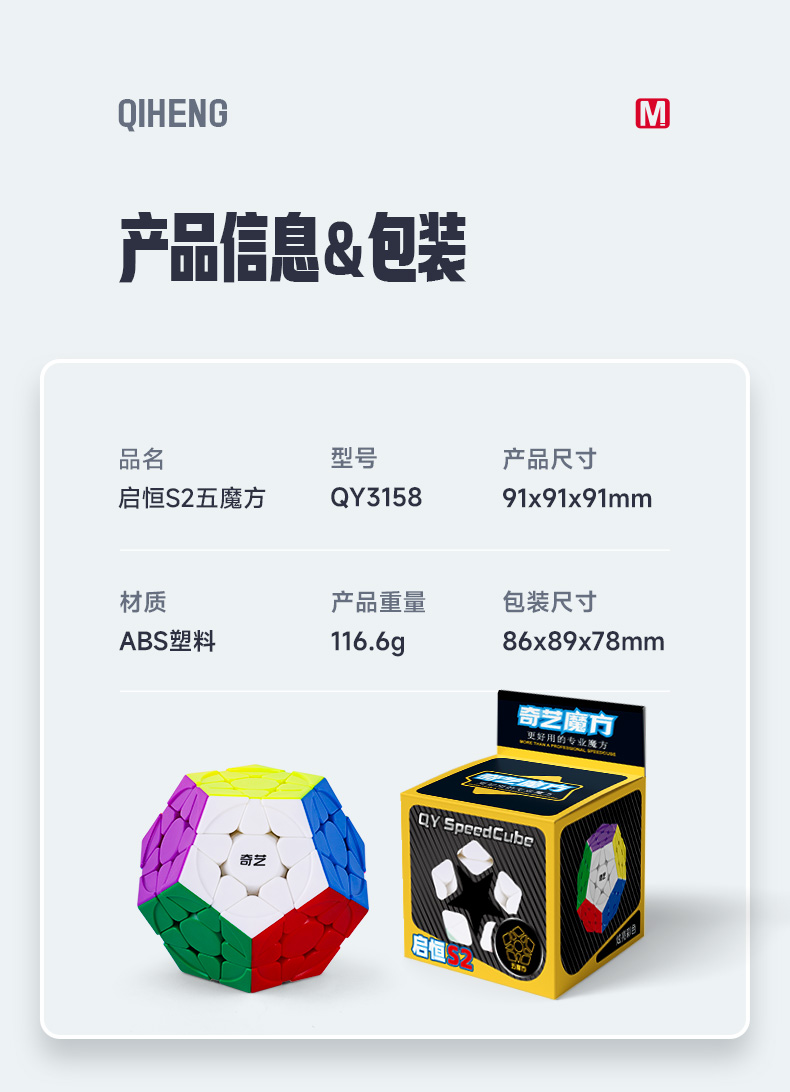 启恒M、启恒S2-详情页-CN_11.jpg