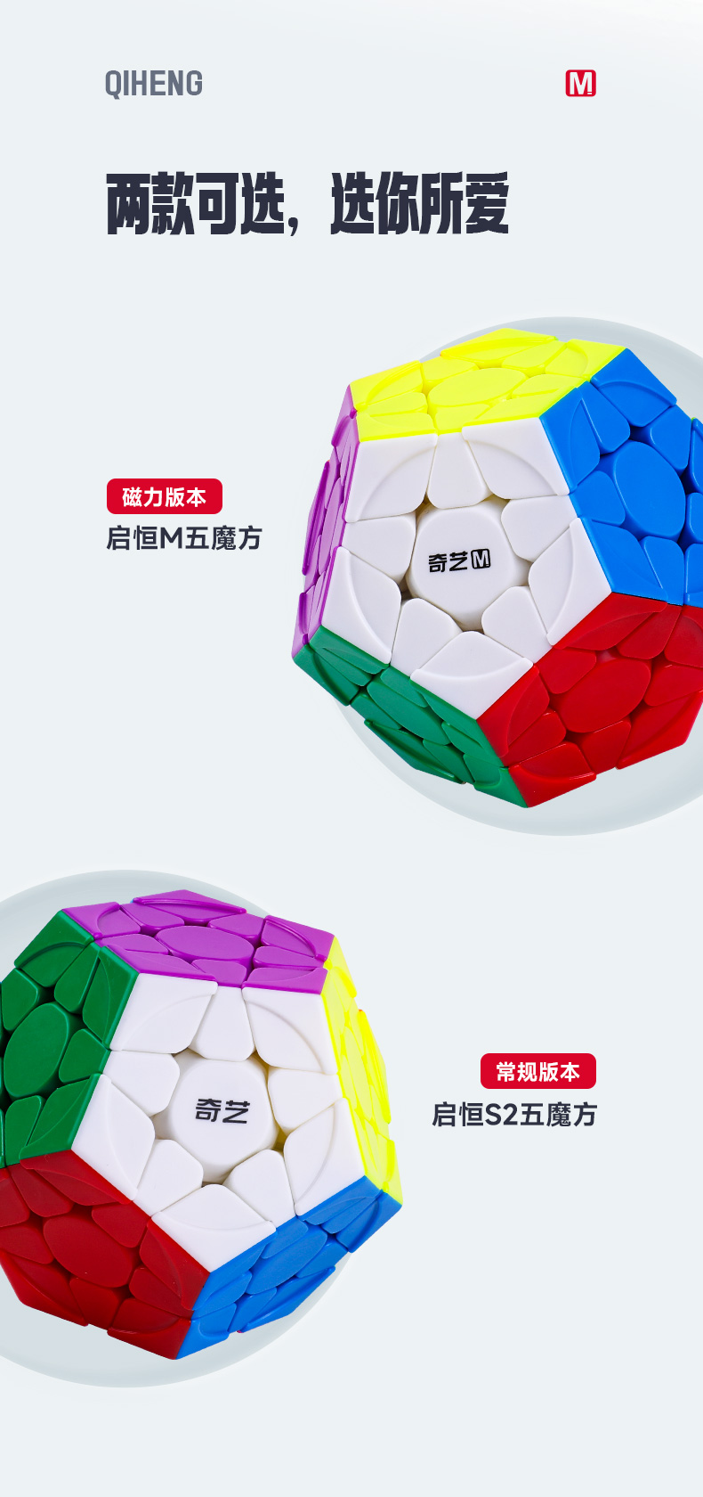 启恒M、启恒S2-详情页-CN_10.jpg