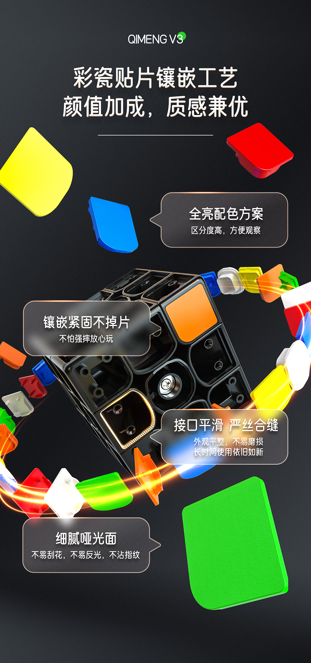 启蒙V3-详情页-CN_03.jpg
