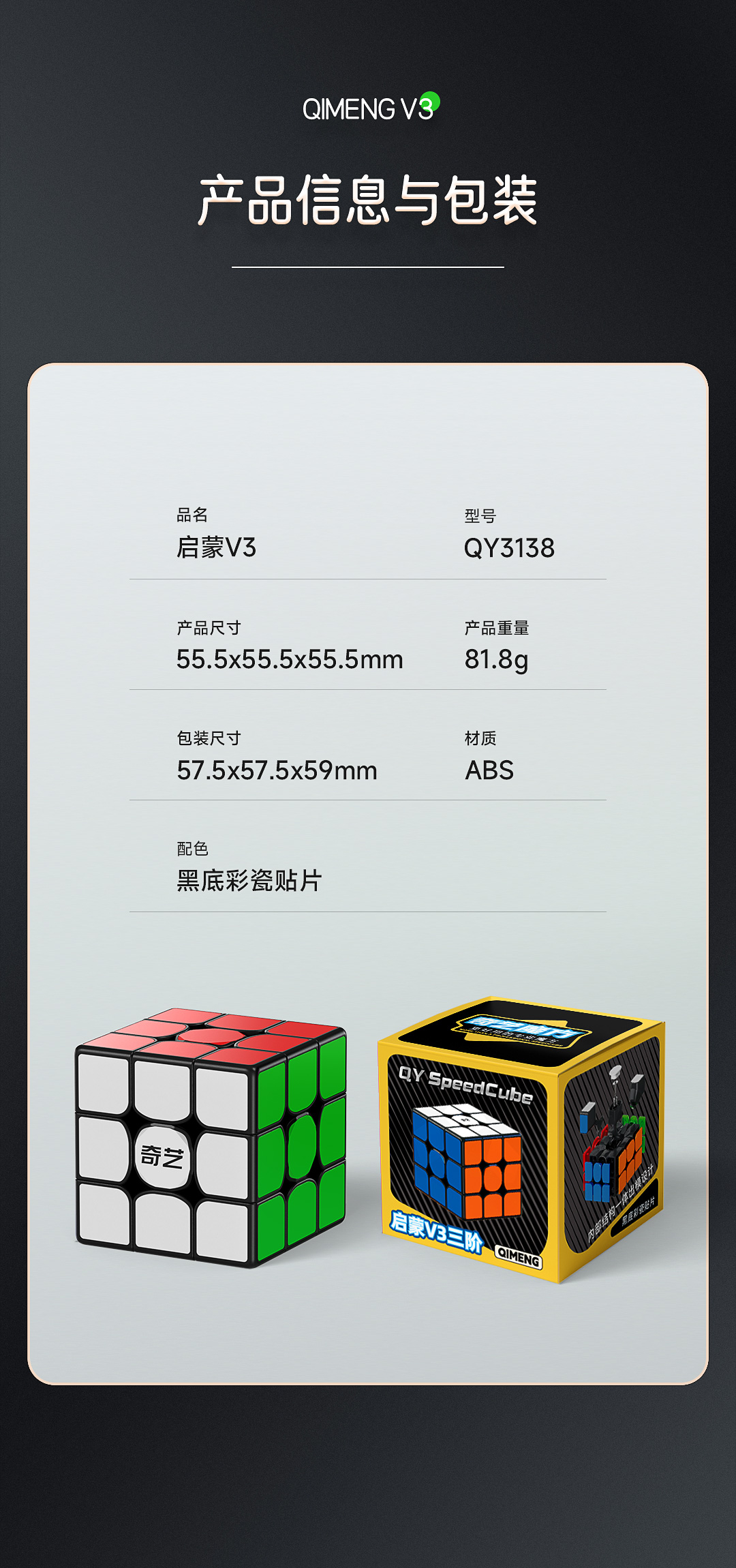 启蒙V3-详情页-CN_11.jpg