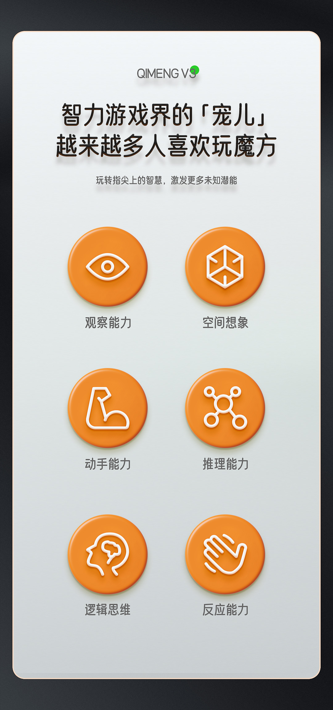 启蒙V3-详情页-CN_02.jpg