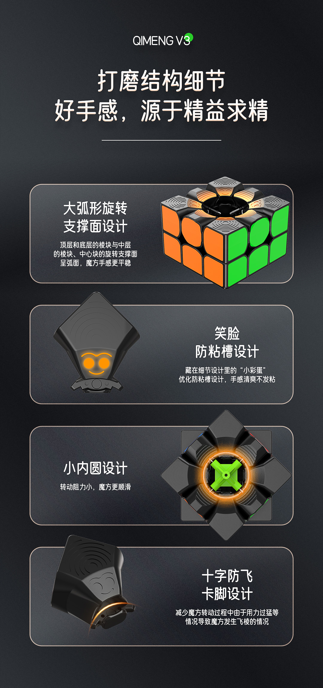 启蒙V3-详情页-CN_10.jpg