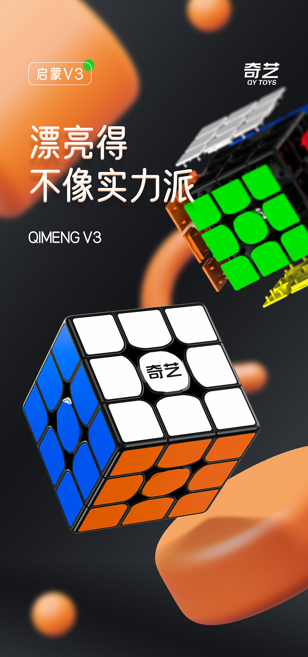 启蒙V3-详情页-CN_01.jpg