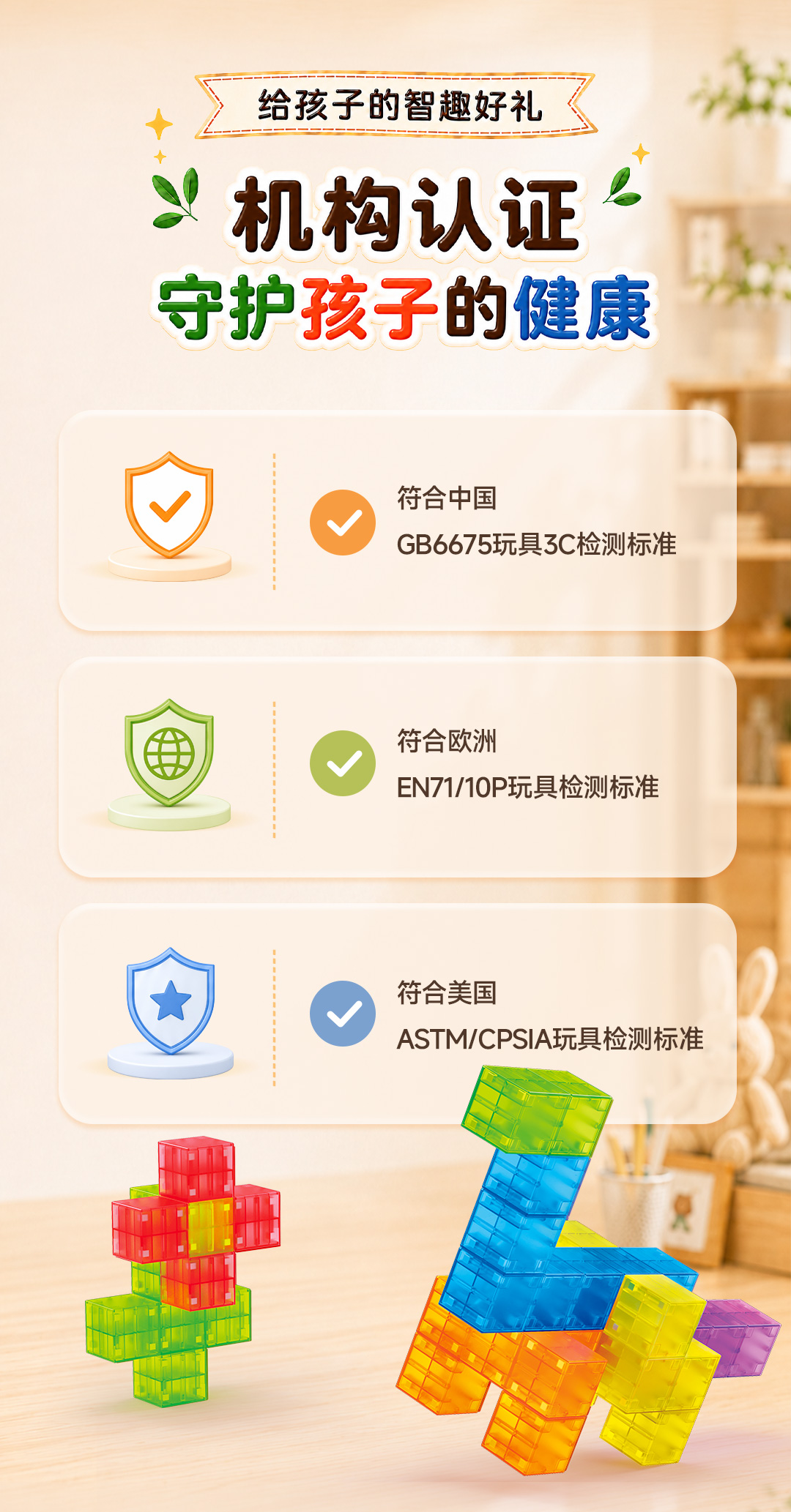 磁力块积木详情页_10.jpg