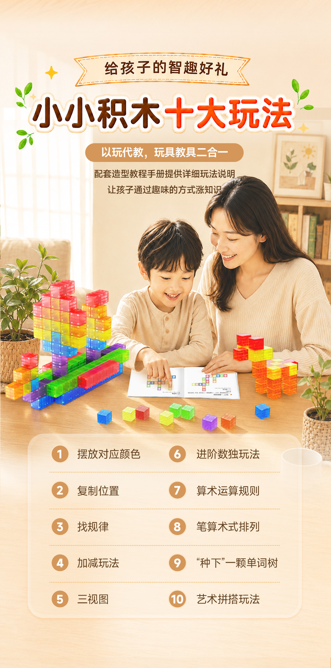 磁力块积木详情页_04.jpg