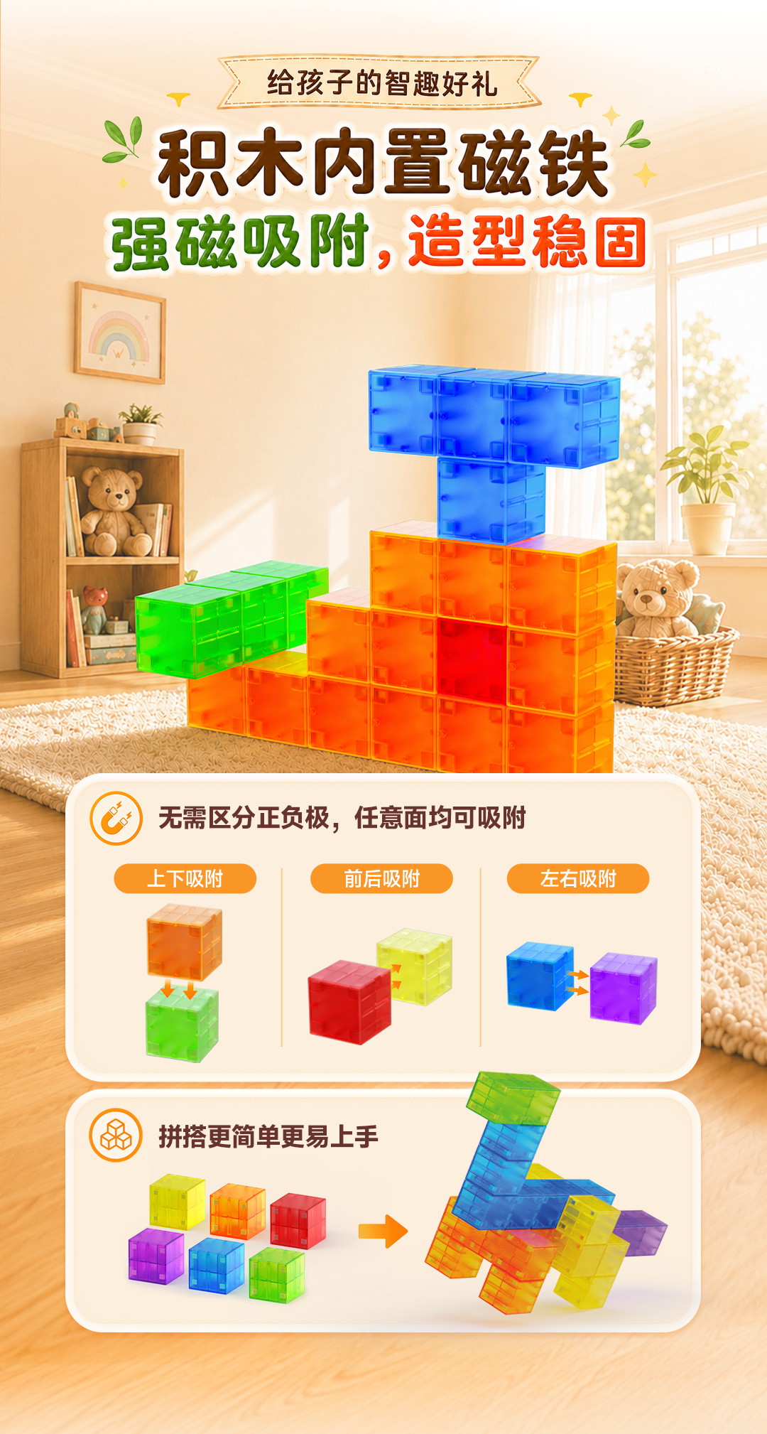 磁力块积木详情页_03.jpg