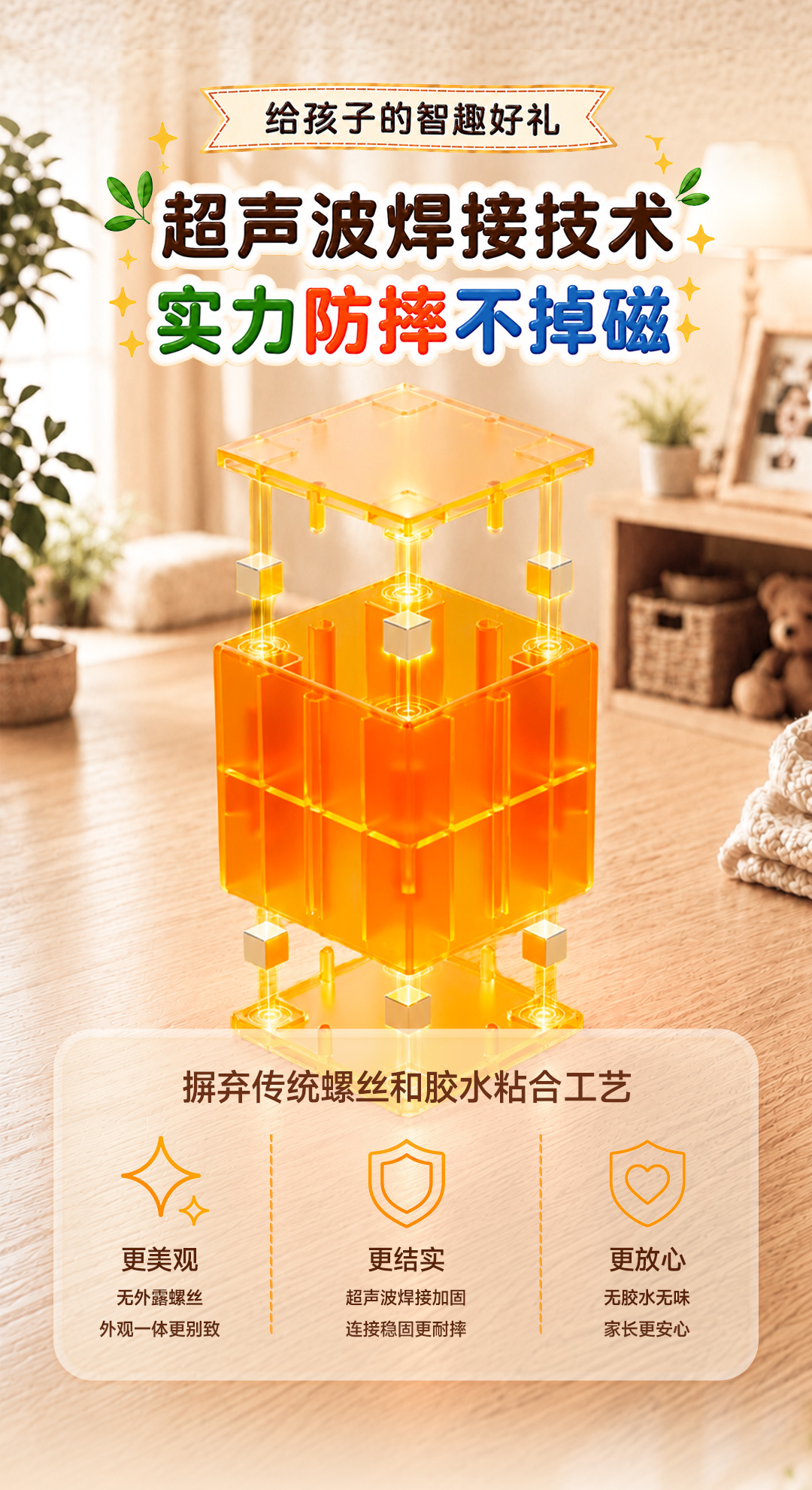 磁力块积木详情页_08.jpg