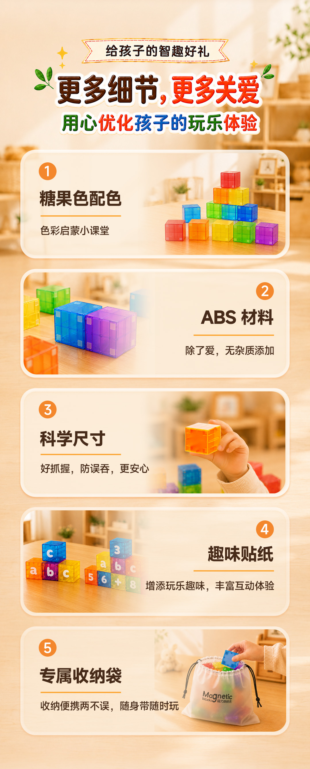 磁力块积木详情页_09.jpg