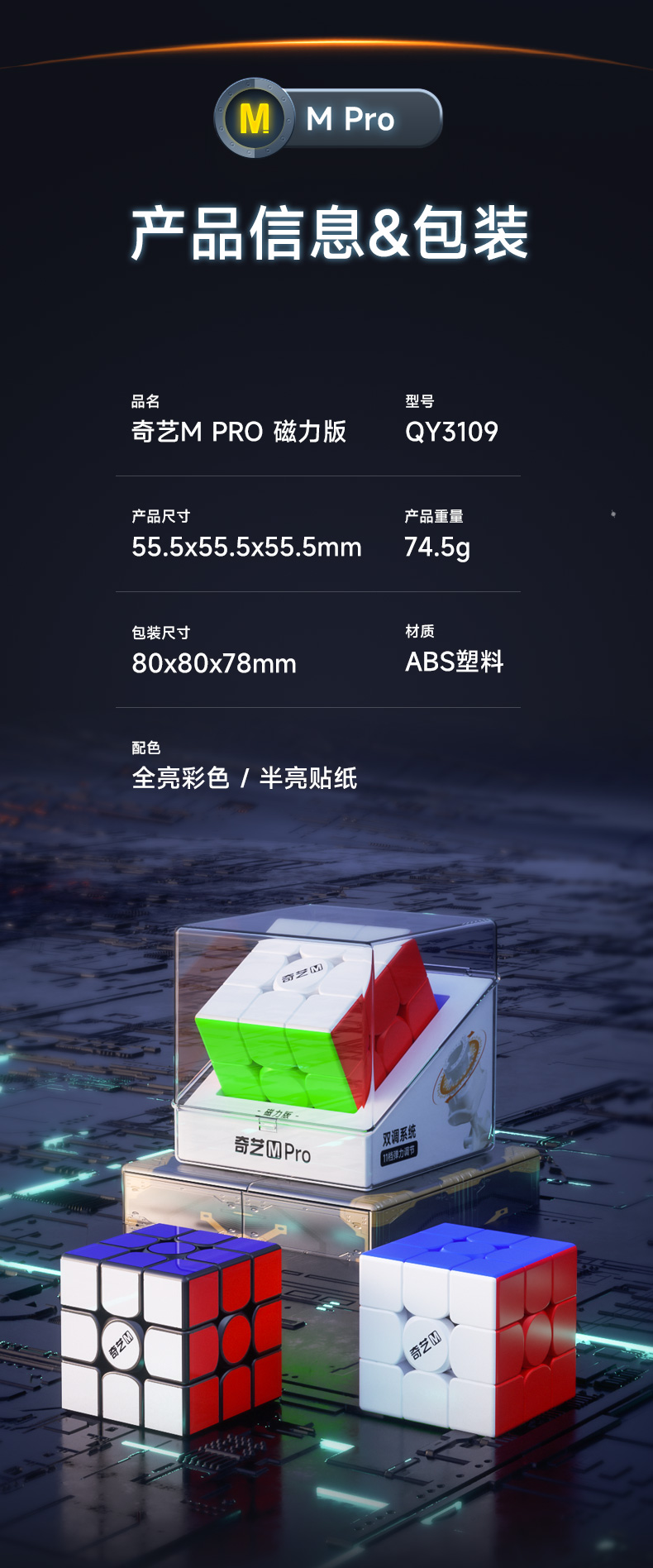 奇艺M-Pro轴心磁悬浮版-详情页-CN_14.jpg