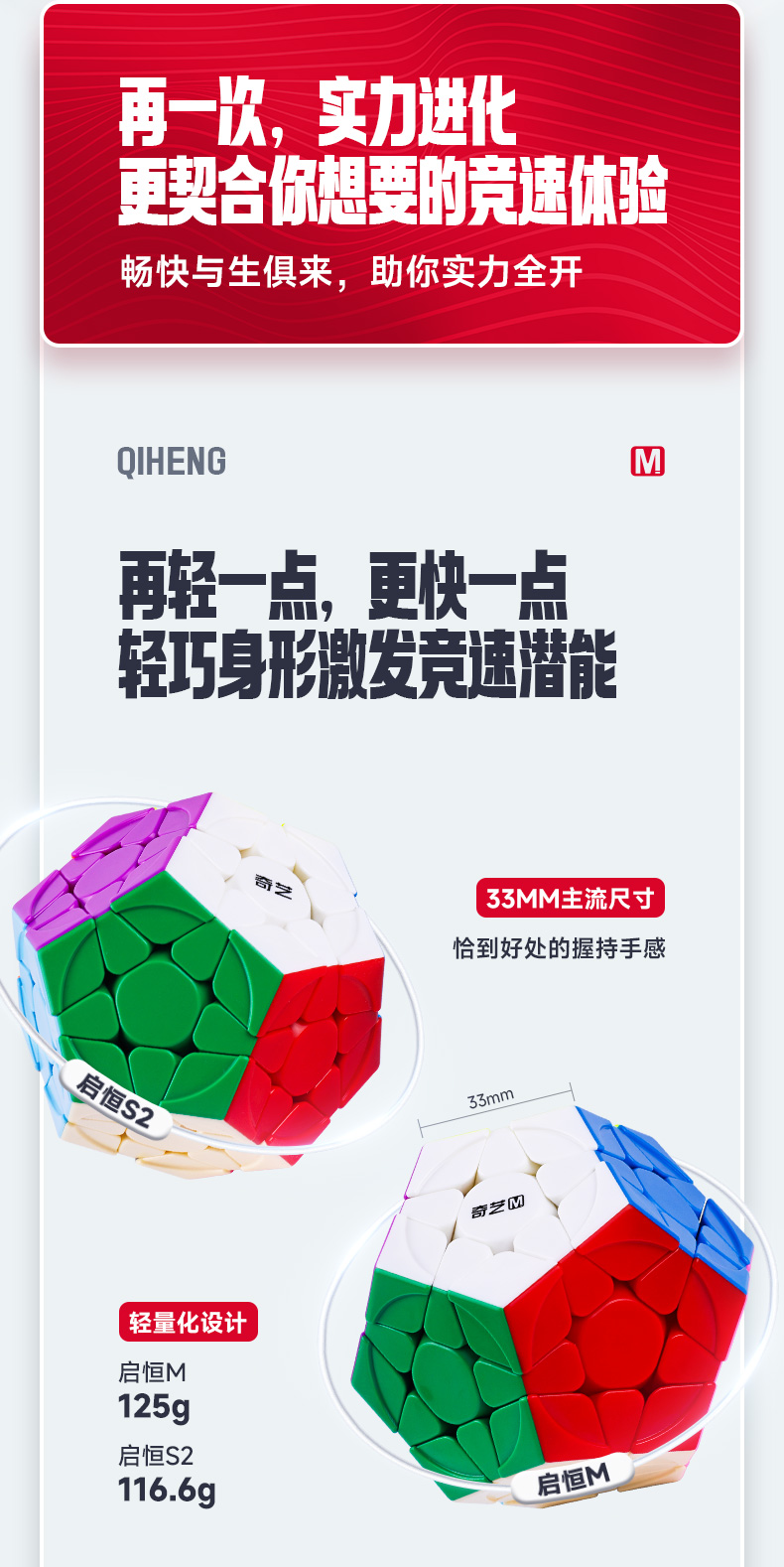 启恒M、启恒S2-详情页-CN_03.jpg