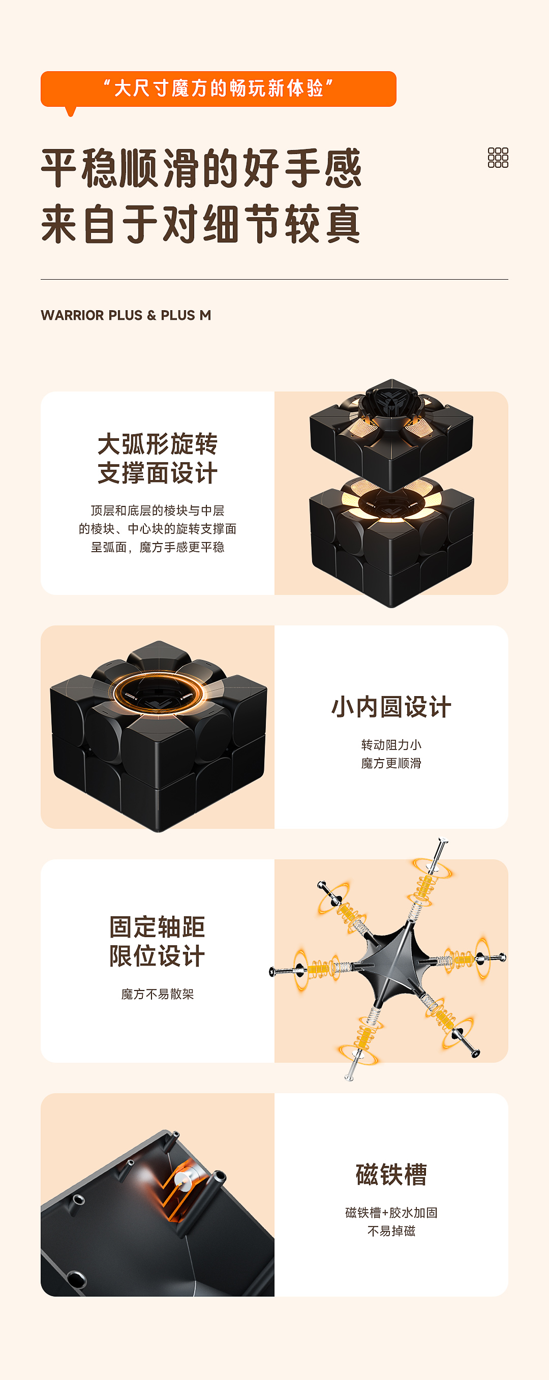 勇士Plus-M-详情页-CN_09.jpg