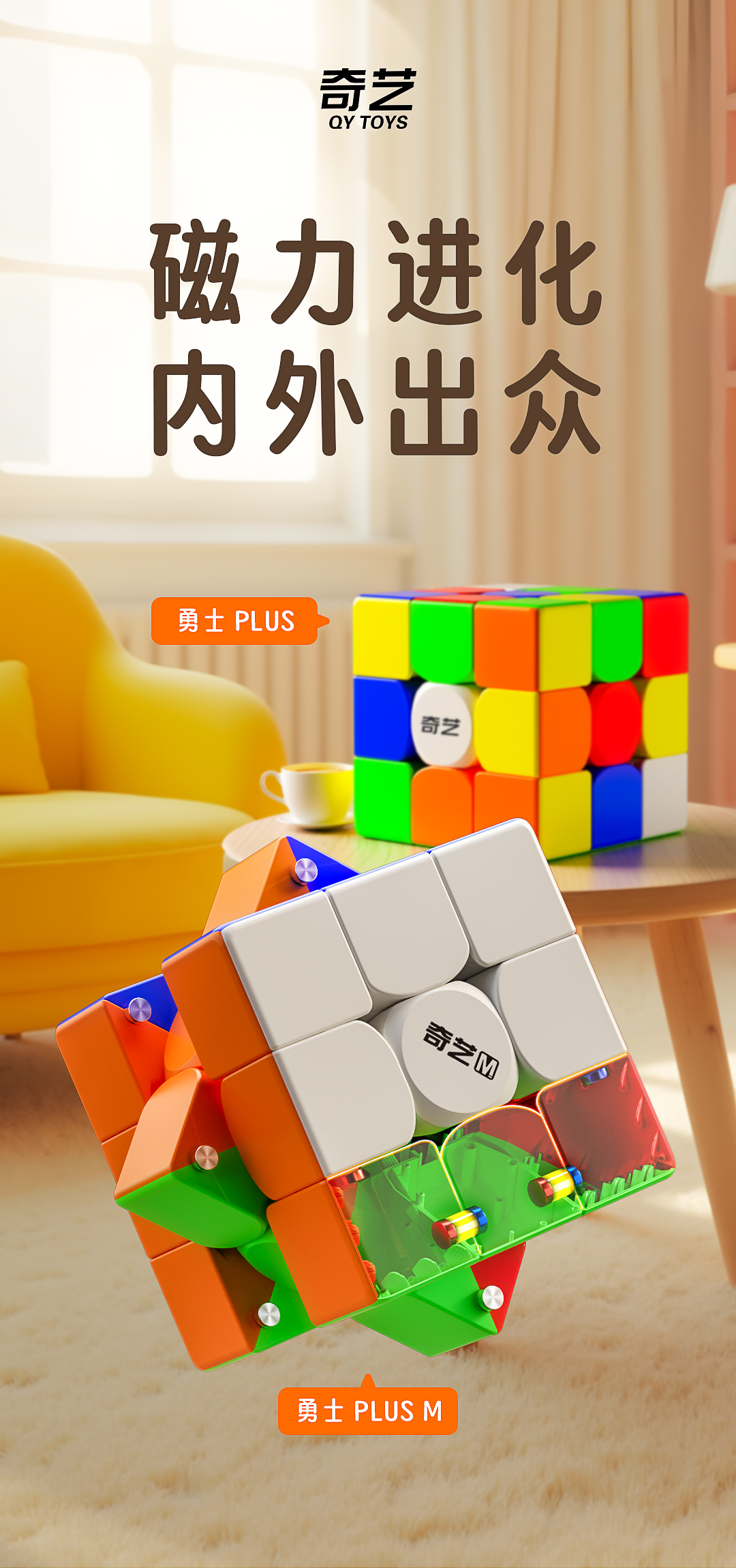 勇士Plus-M-详情页-CN_01.jpg