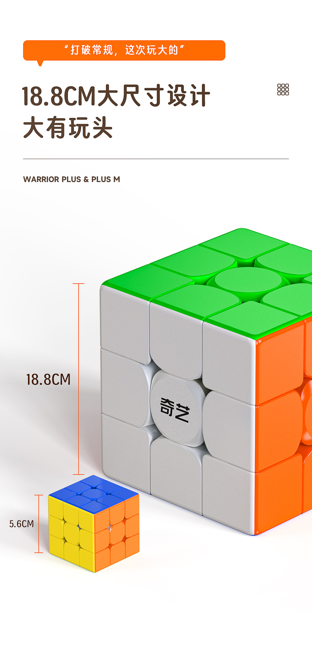 勇士Plus-M-详情页-CN_03.jpg