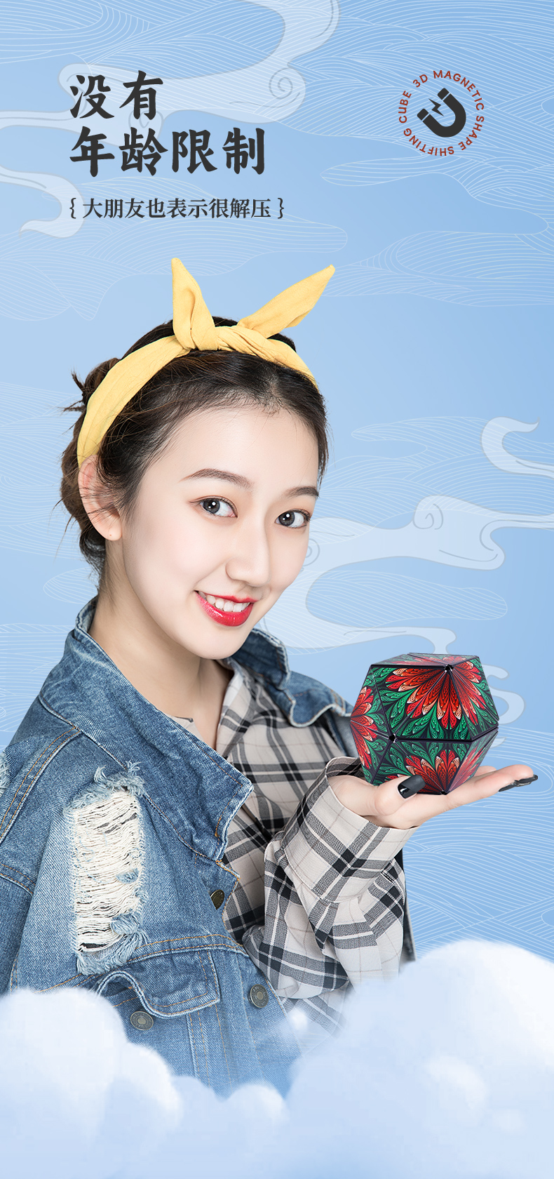3D磁力百变魔方-详情页-CN_05.jpg
