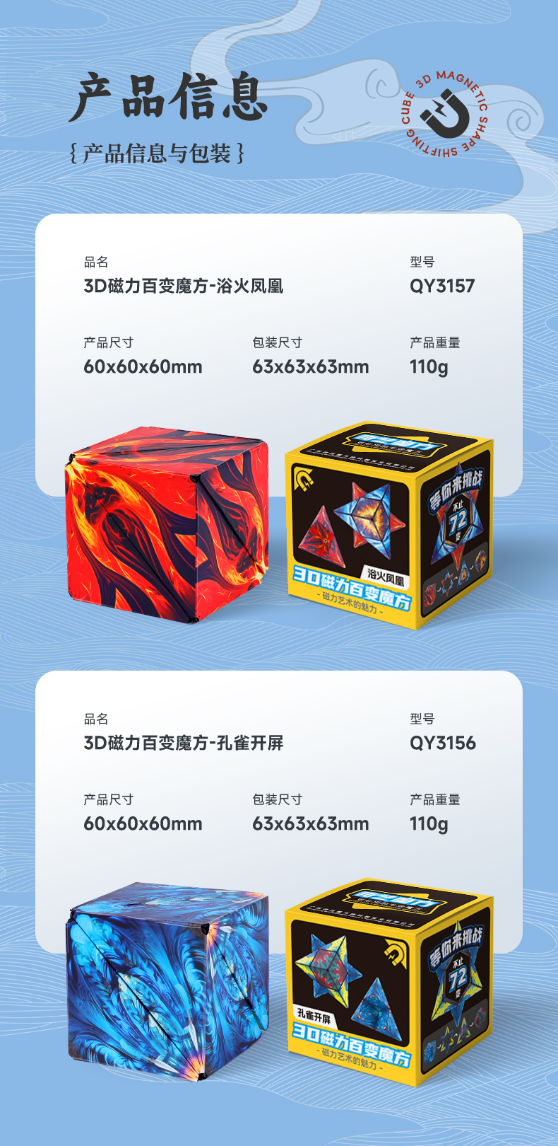 3D磁力百变魔方-详情页-CN_09.jpg
