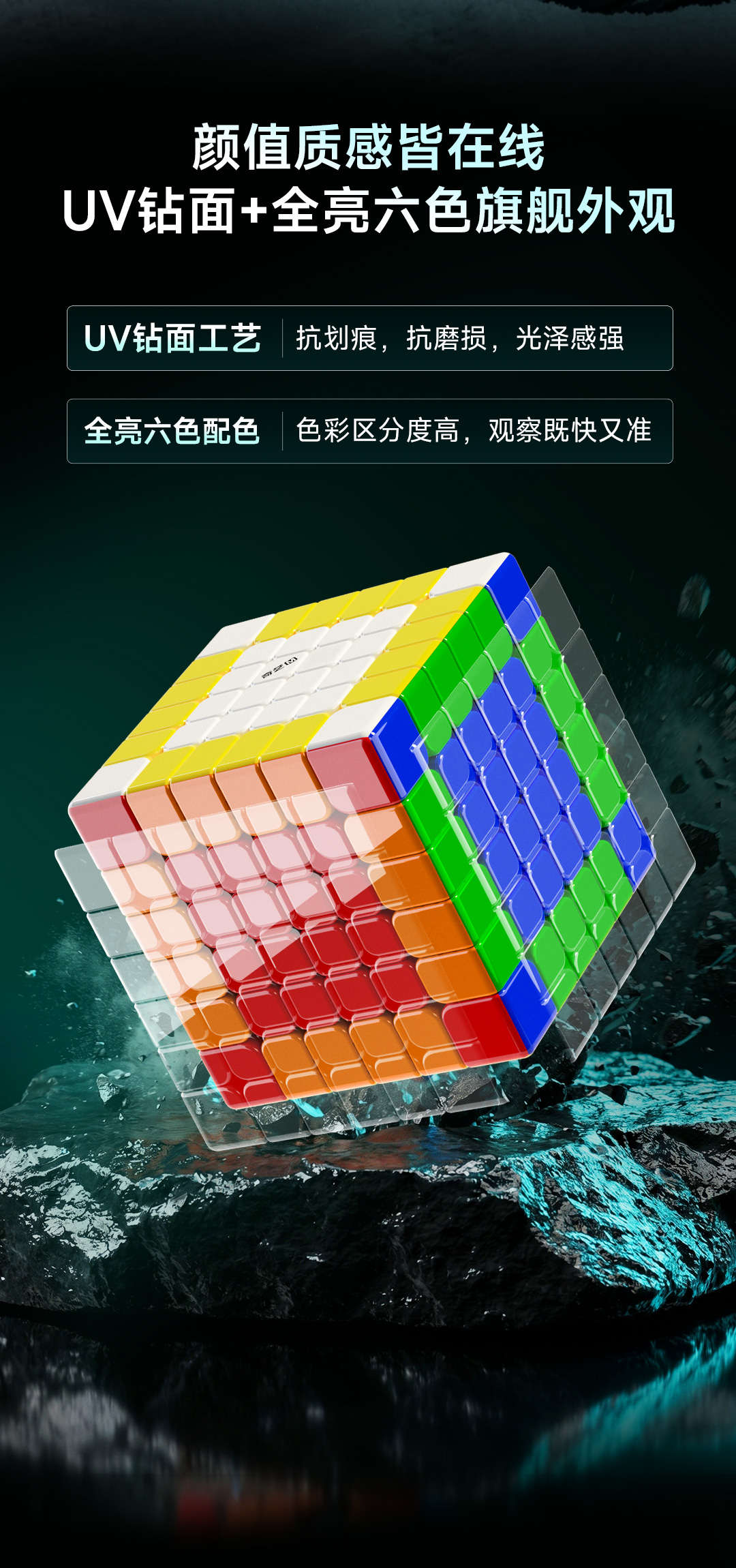 奇艺M-PRO-六阶轴磁UV版详情-CN_05.jpg