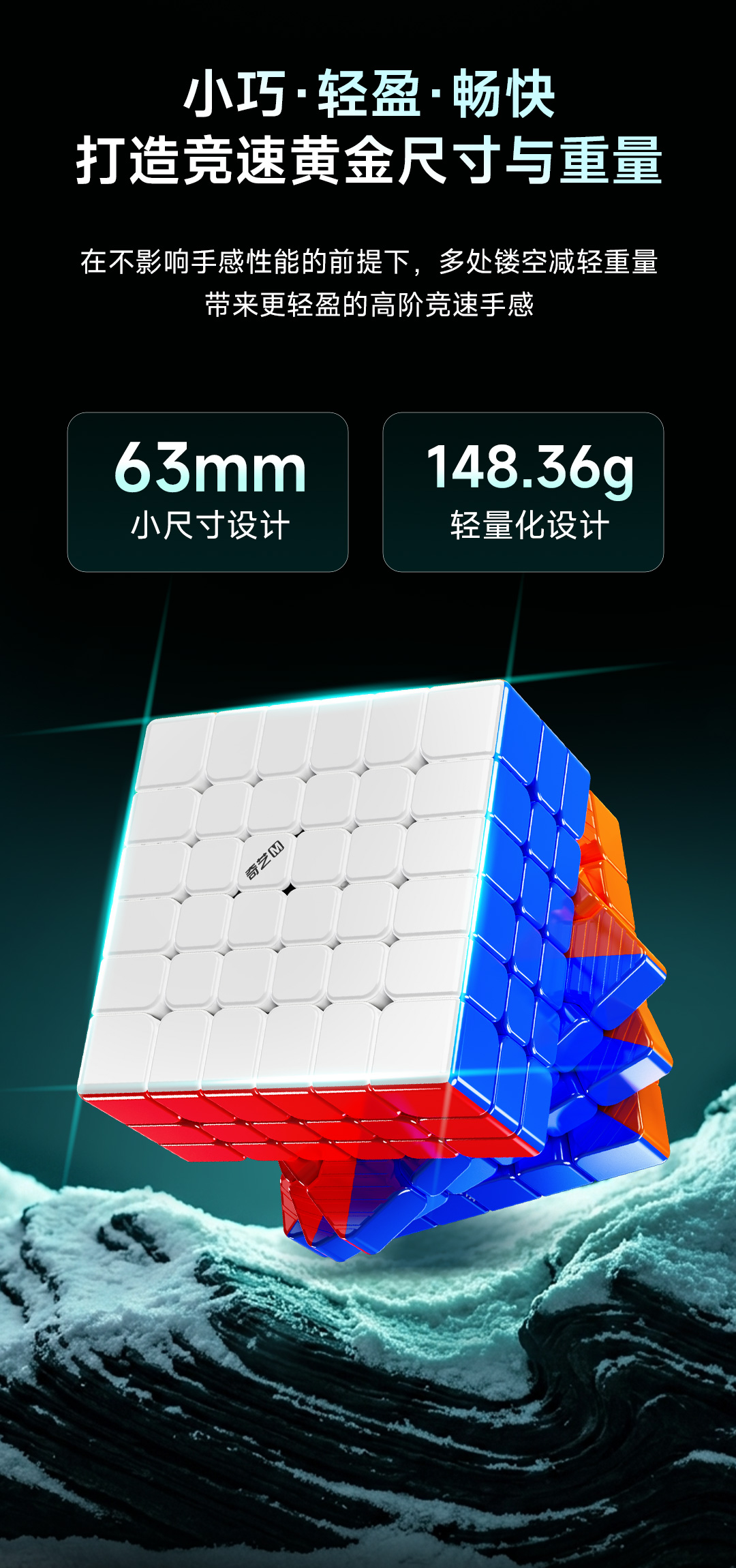 奇艺M-PRO-六阶轴磁UV版详情-CN_04.jpg