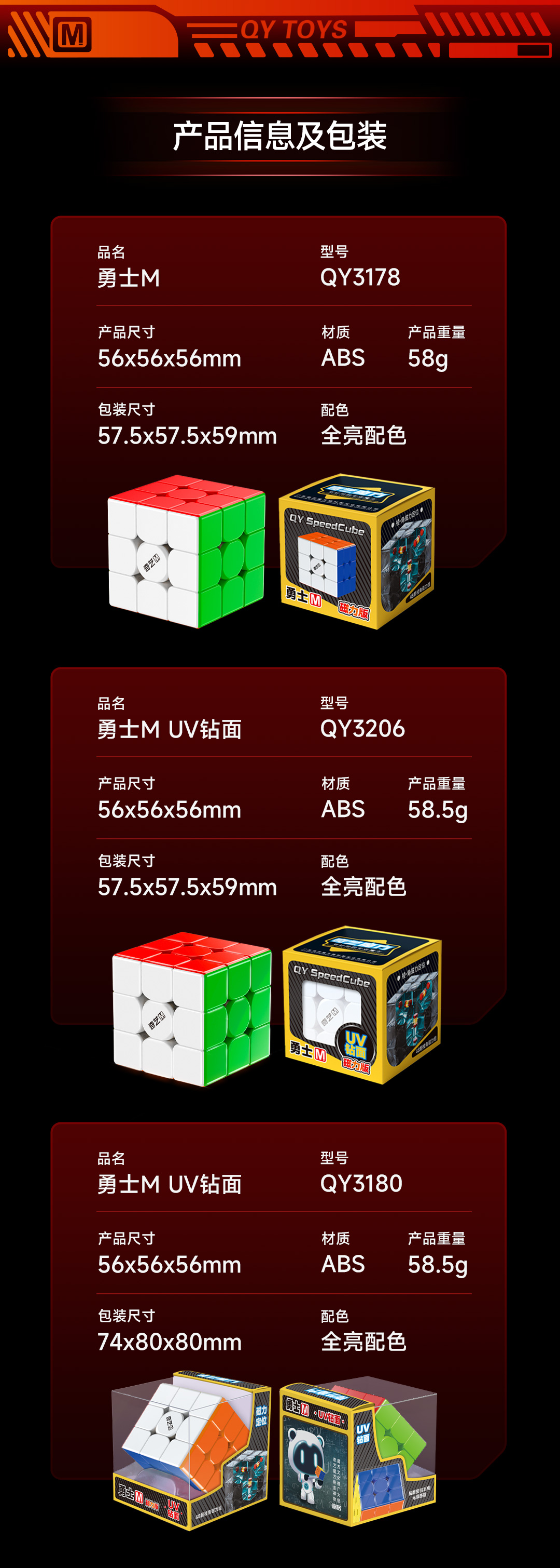 勇士M-详情页-CN_10.jpg