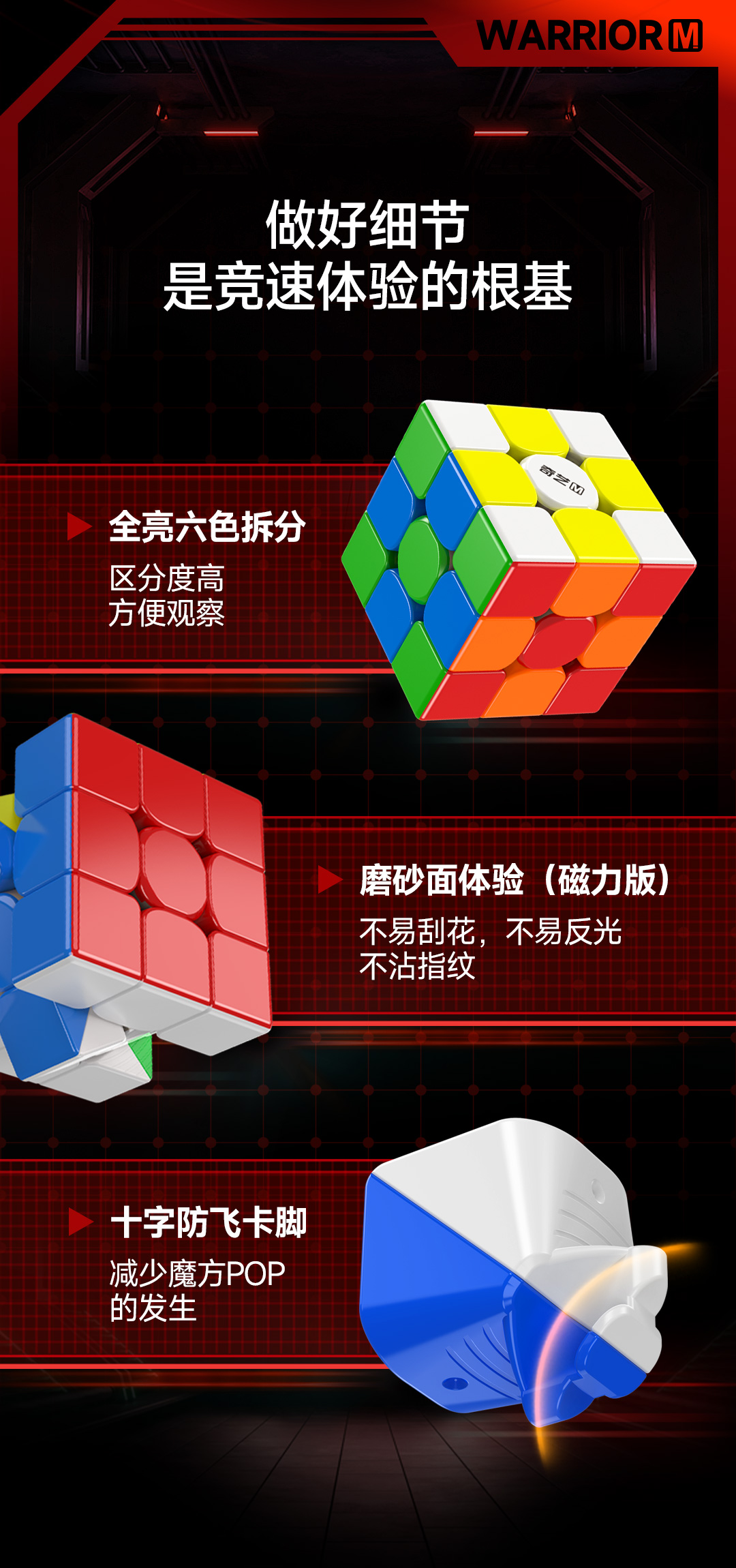 勇士M-详情页-CN_08.jpg