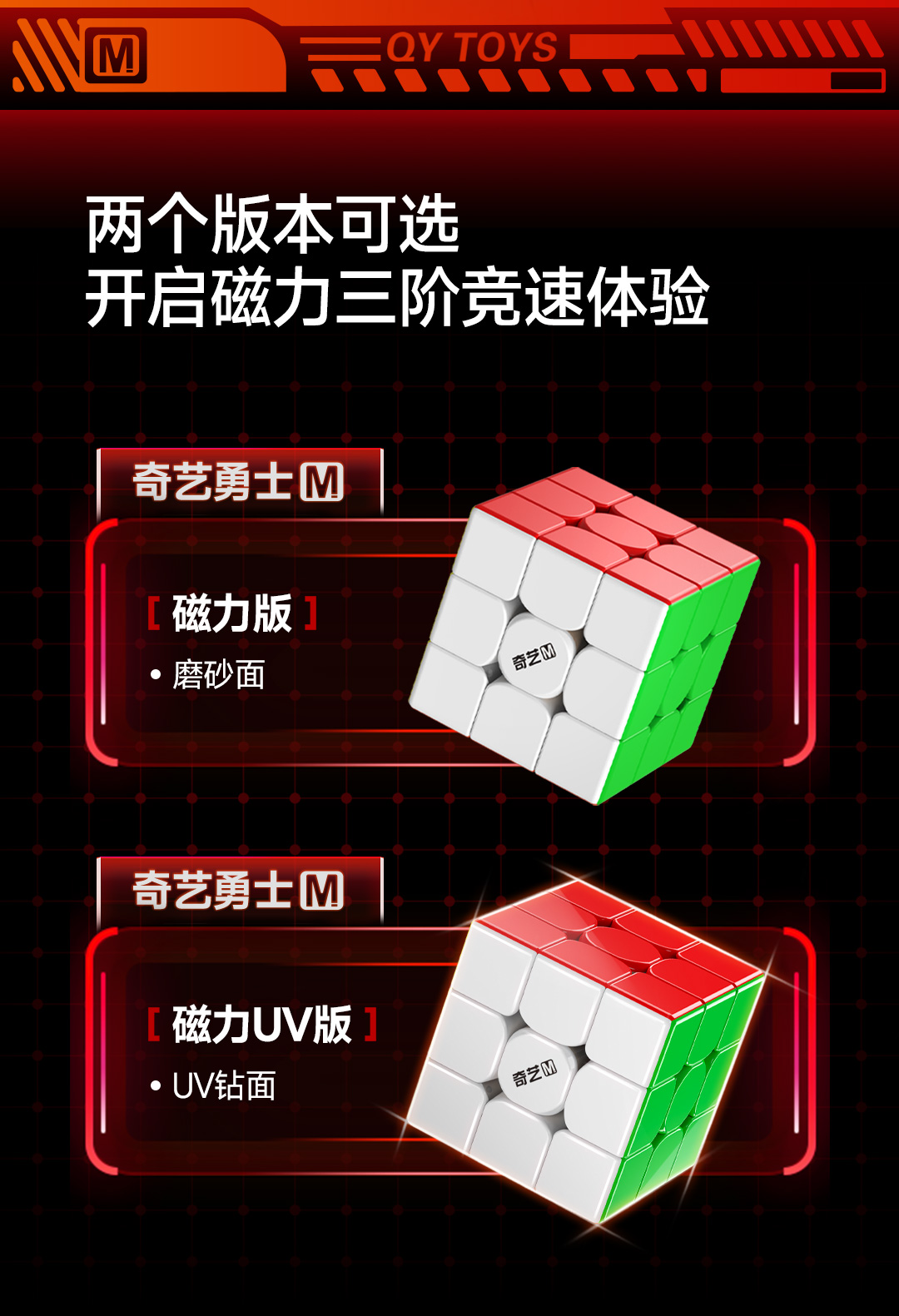勇士M-详情页-CN_09.jpg