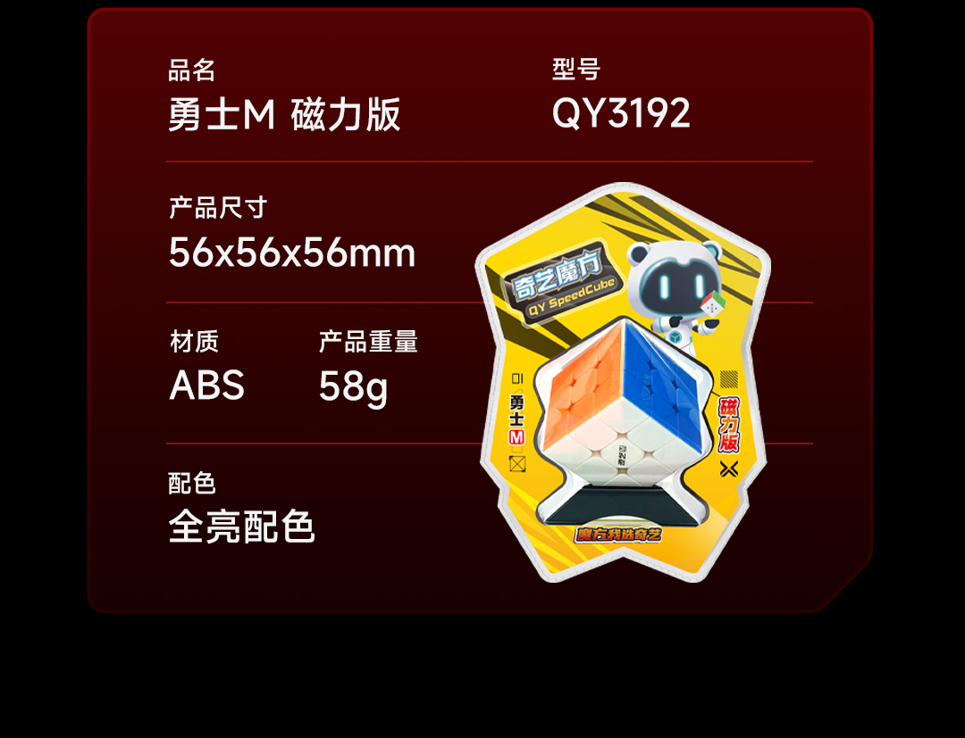 勇士M-详情页-CN_11.jpg