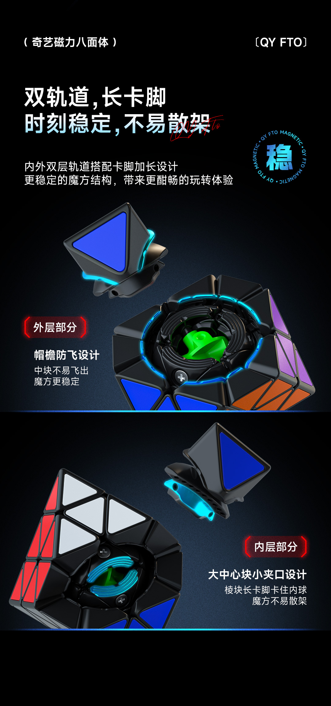 奇艺八面体-详情页-CN_05.jpg