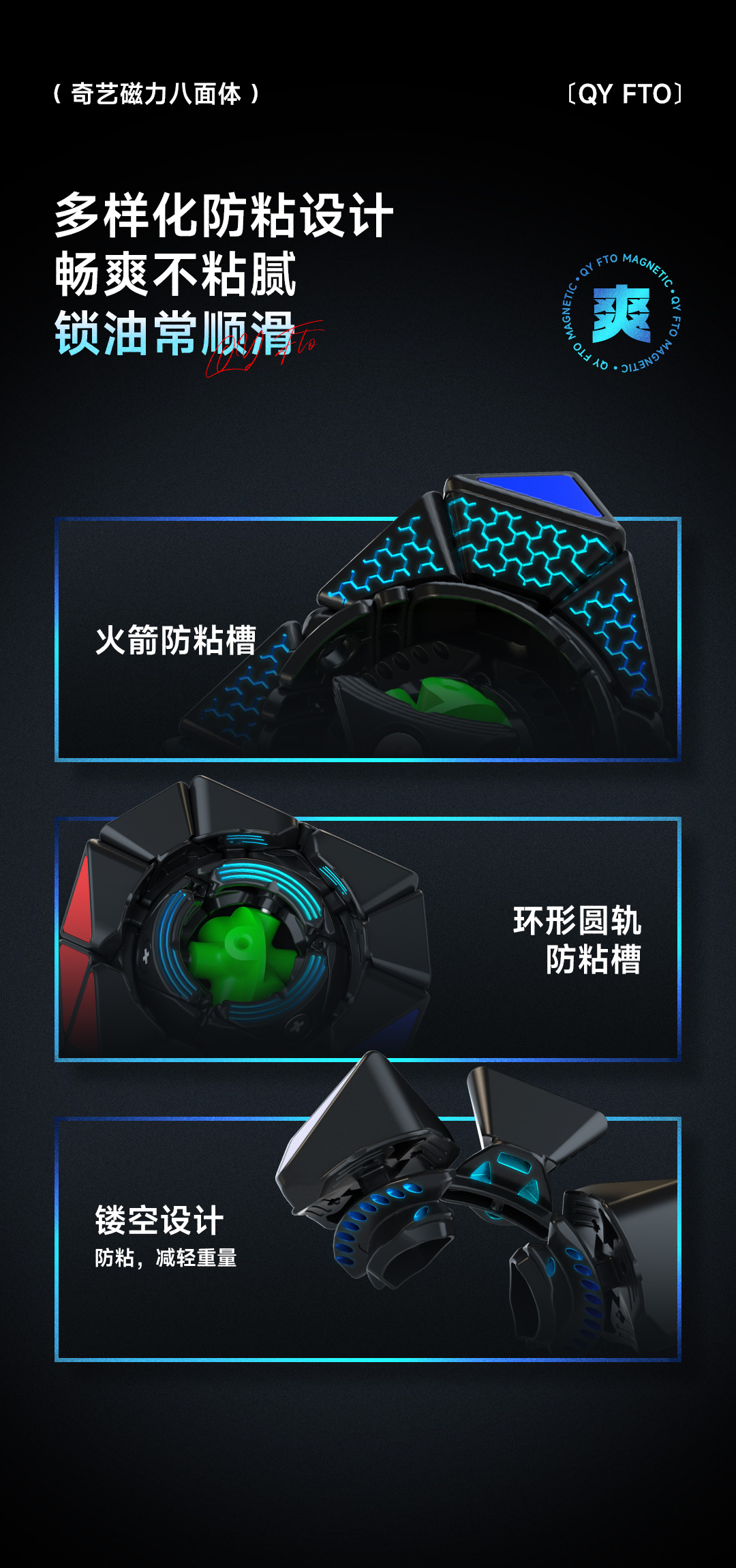 奇艺八面体-详情页-CN_06.jpg