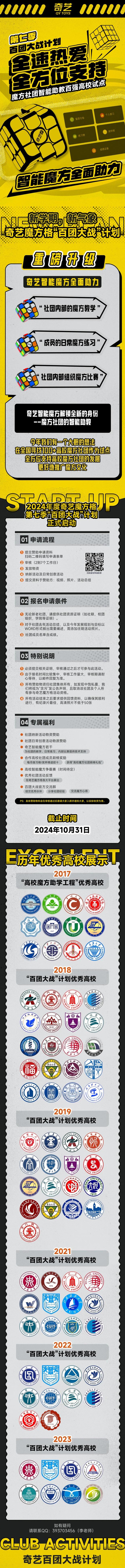 第七季百团大战计划.jpg