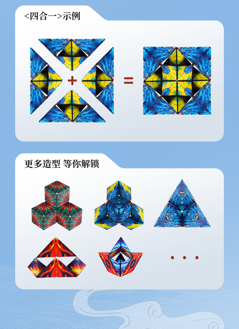 3D磁力百变魔方-详情页-CN_03.jpg