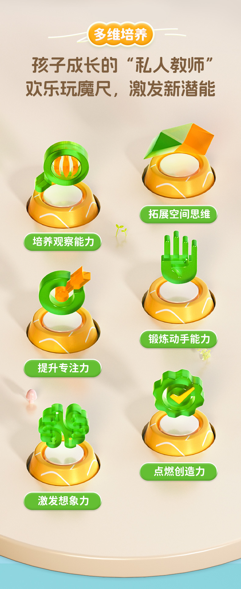 琉璃魔尺-详情页-CN_02.jpg