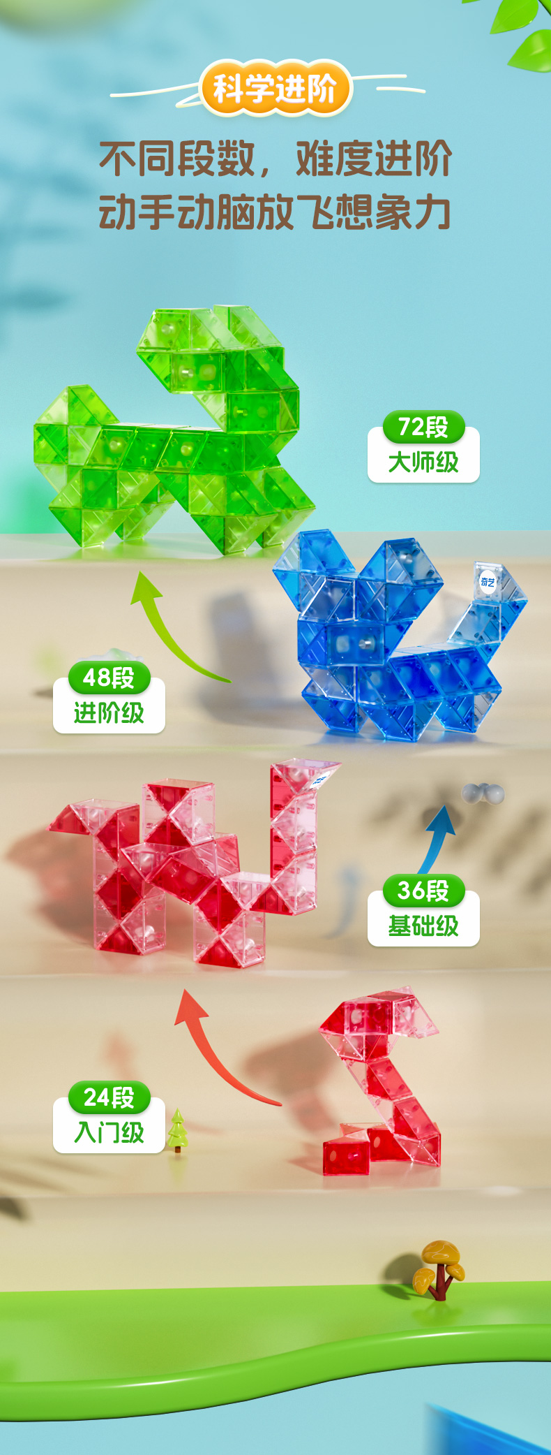 琉璃魔尺-详情页-CN_05.jpg