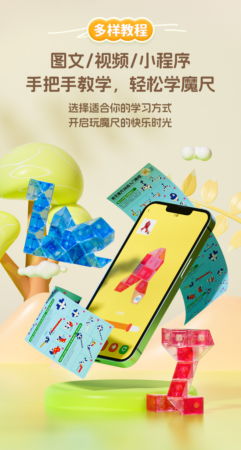 琉璃魔尺-详情页-CN_11.jpg
