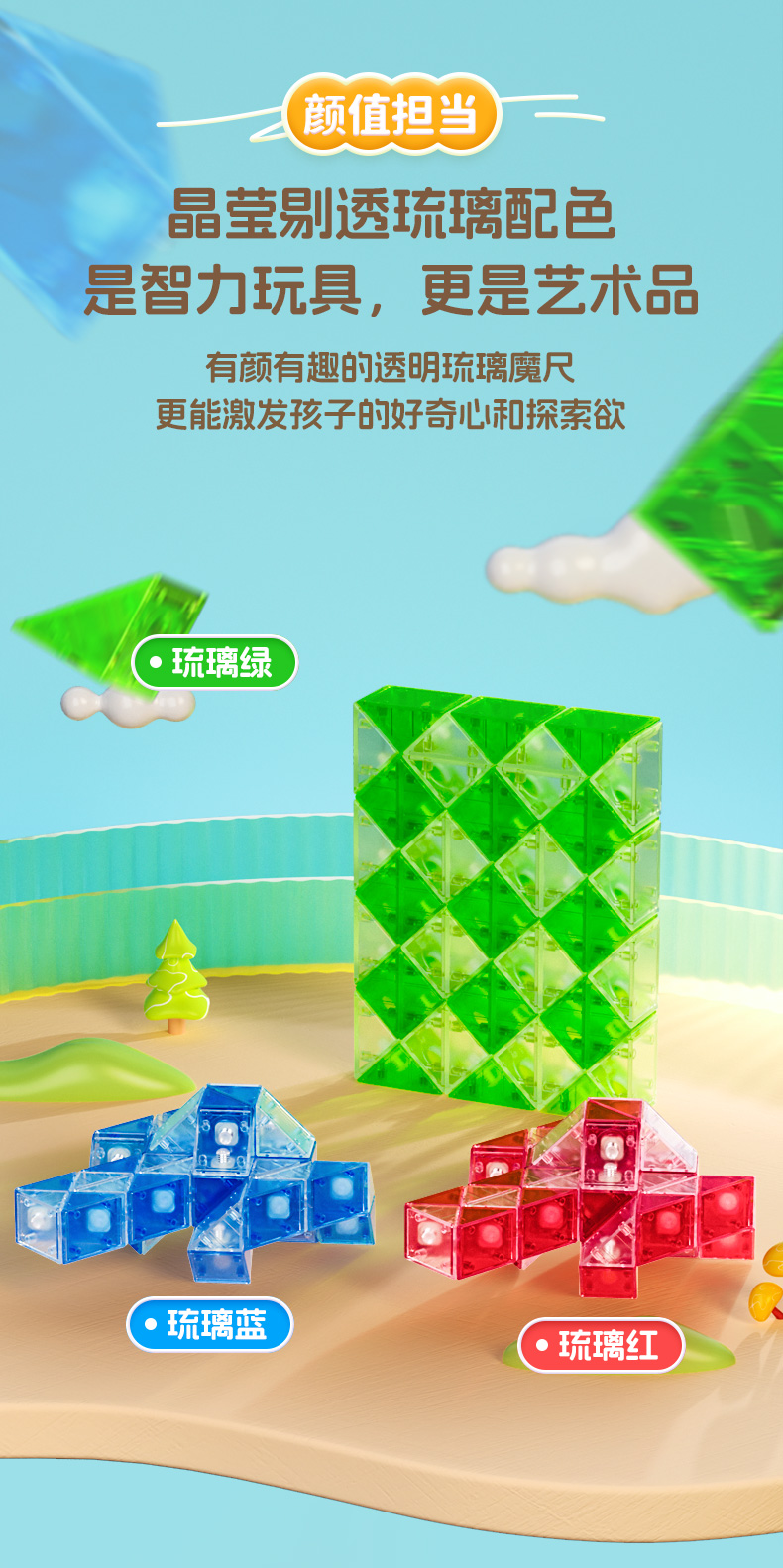 琉璃魔尺-详情页-CN_03.jpg