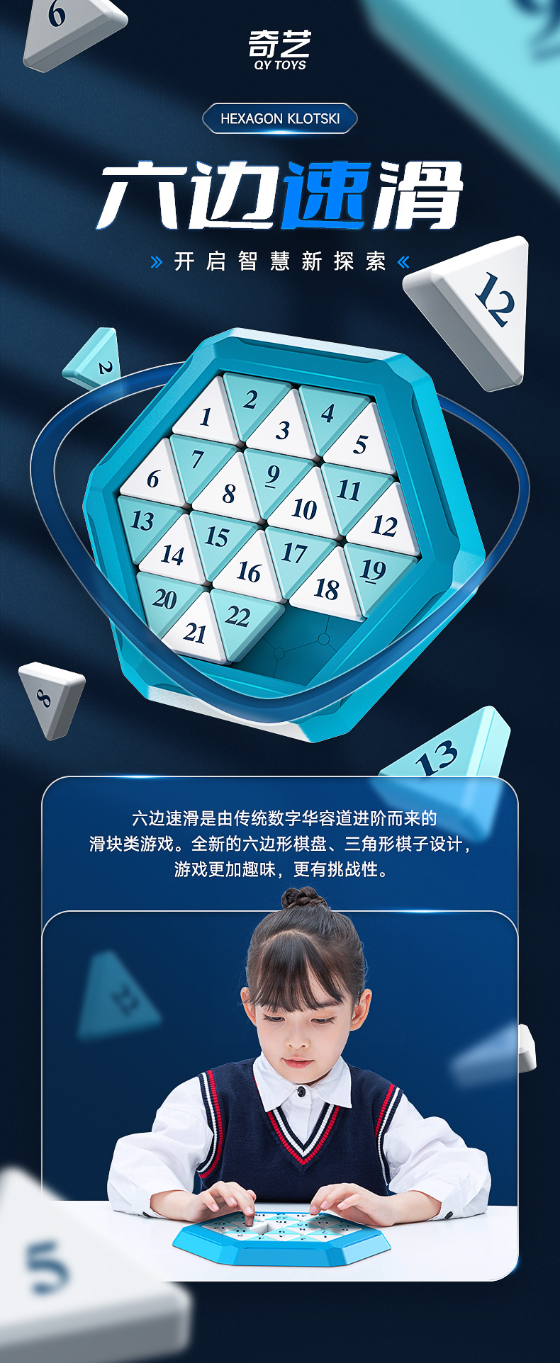 六边速滑-详情页-CN_01.jpg