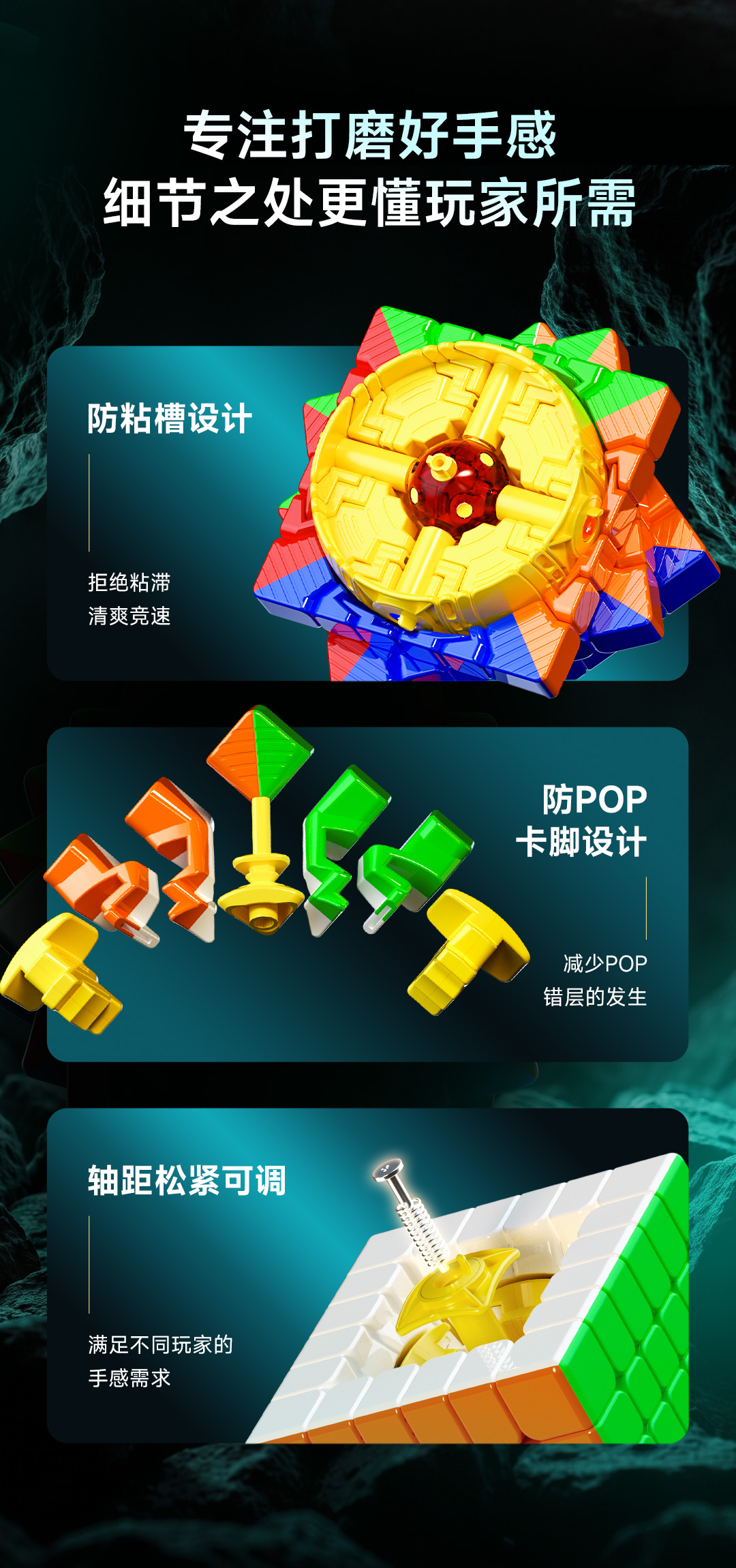 奇艺M-PRO-六阶轴磁UV版详情-CN_08.jpg
